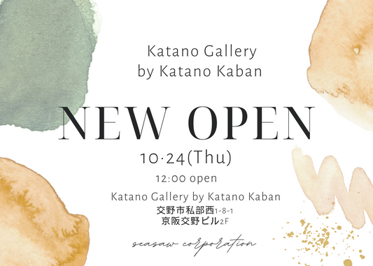 Katano Gallery by Katano KabanをOPENしました。